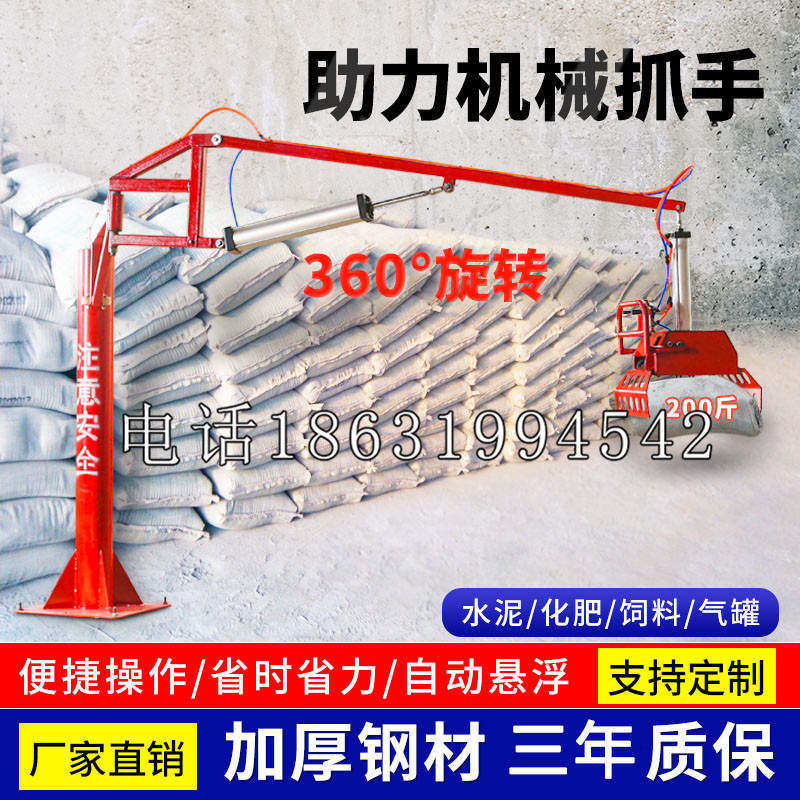 深州市助力机械抓手 平衡吊悬臂吊机车 360°旋转机械手臂 翰盾